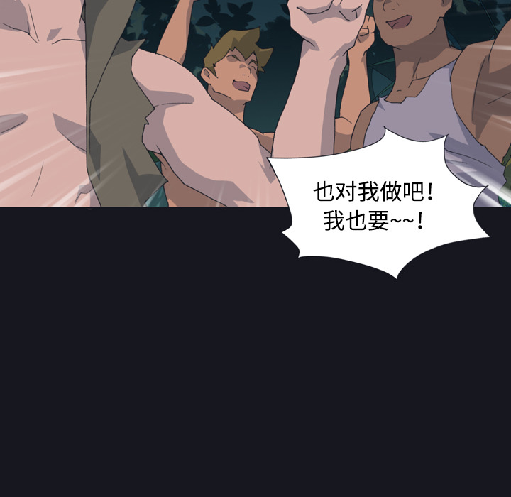 [韩国漫画] 15少女漂流记 剧情,巨乳大奶#[96P]-64