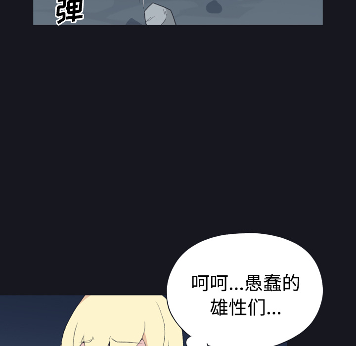 [韩国漫画] 15少女漂流记 剧情,巨乳大奶#[96P]-66