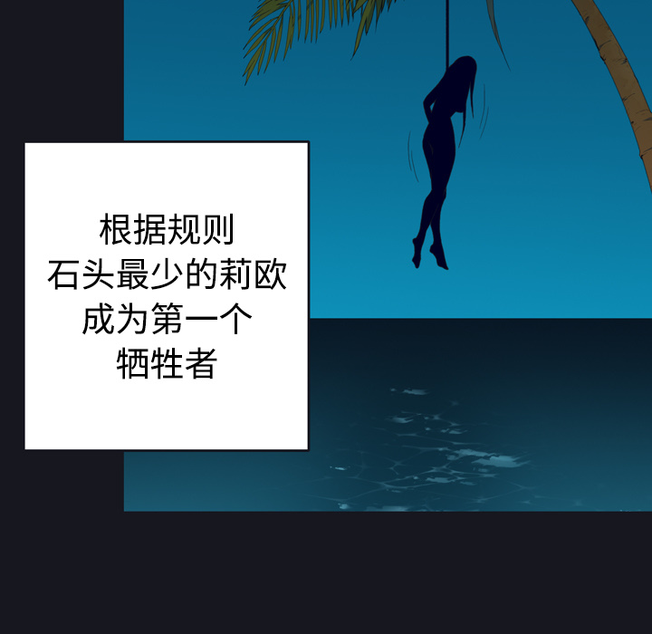 [韩国漫画] 15少女漂流记 剧情,巨乳大奶#[96P]-73