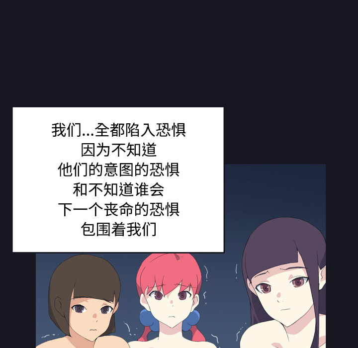 [韩国漫画] 15少女漂流记 剧情,巨乳大奶#[96P]-74