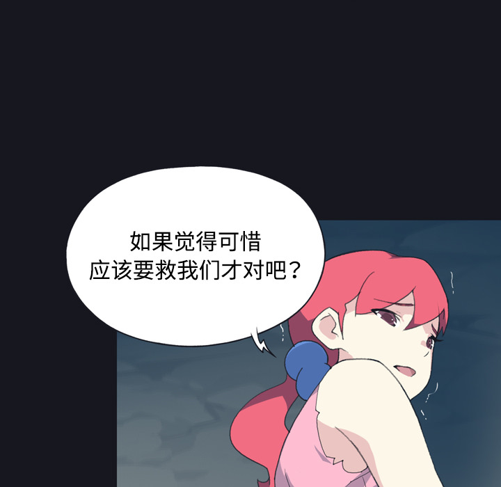 [韩国漫画] 15少女漂流记 剧情,巨乳大奶#[96P]-86