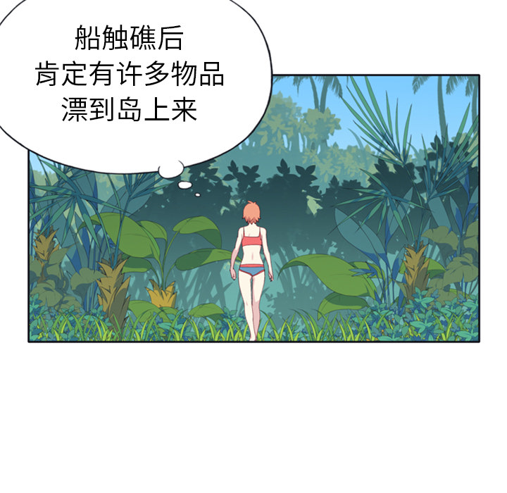 [韩国漫画] 15少女漂流记 剧情,巨乳大奶#[95P]-11