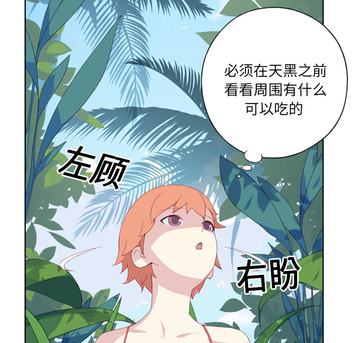 [韩国漫画] 15少女漂流记 剧情,巨乳大奶#[95P]-14