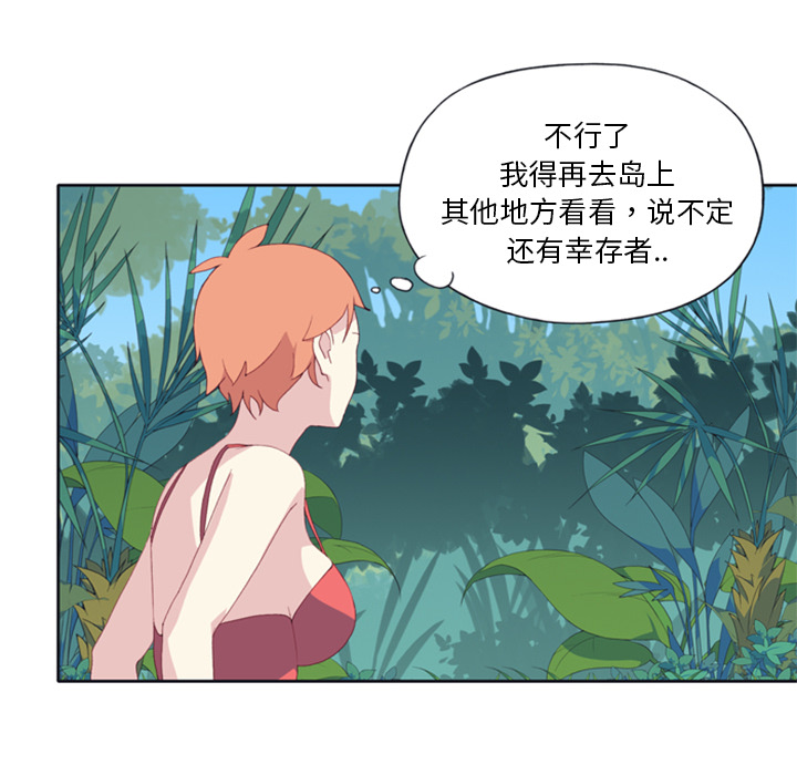 [韩国漫画] 15少女漂流记 剧情,巨乳大奶#[95P]-26