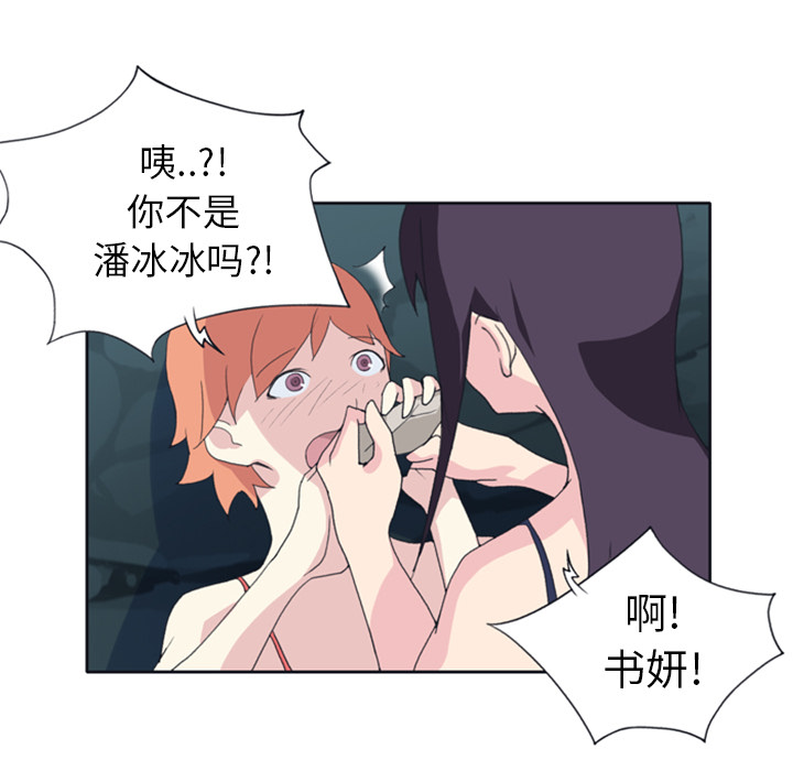 [韩国漫画] 15少女漂流记 剧情,巨乳大奶#[95P]-35