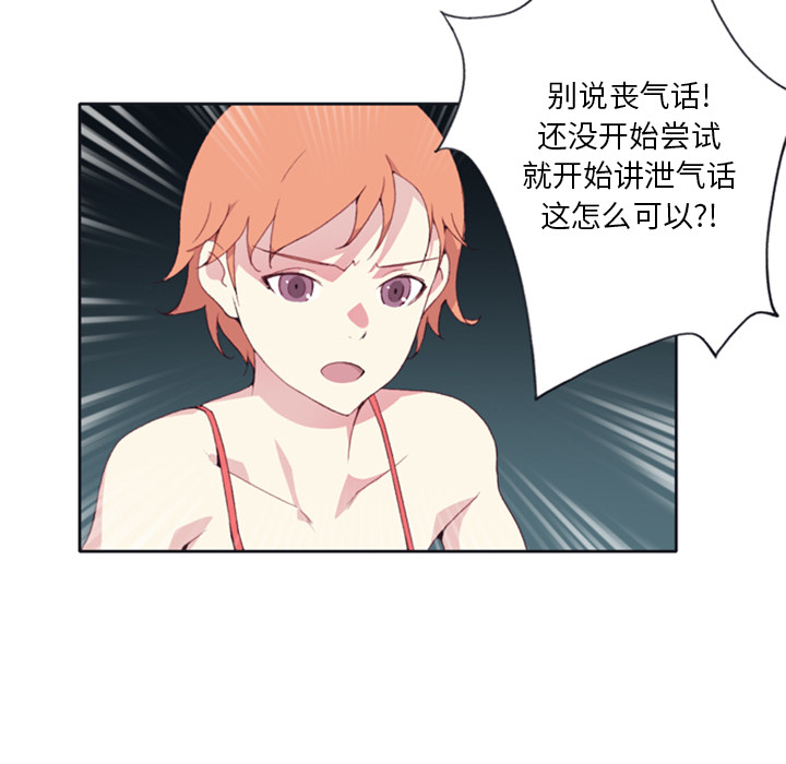 [韩国漫画] 15少女漂流记 剧情,巨乳大奶#[95P]-43