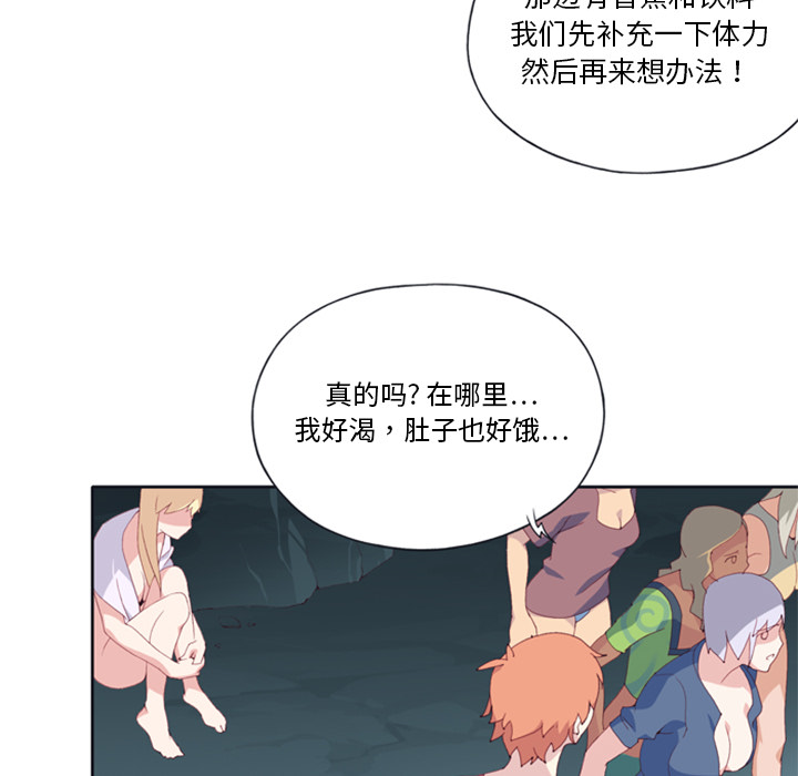 [韩国漫画] 15少女漂流记 剧情,巨乳大奶#[95P]-46