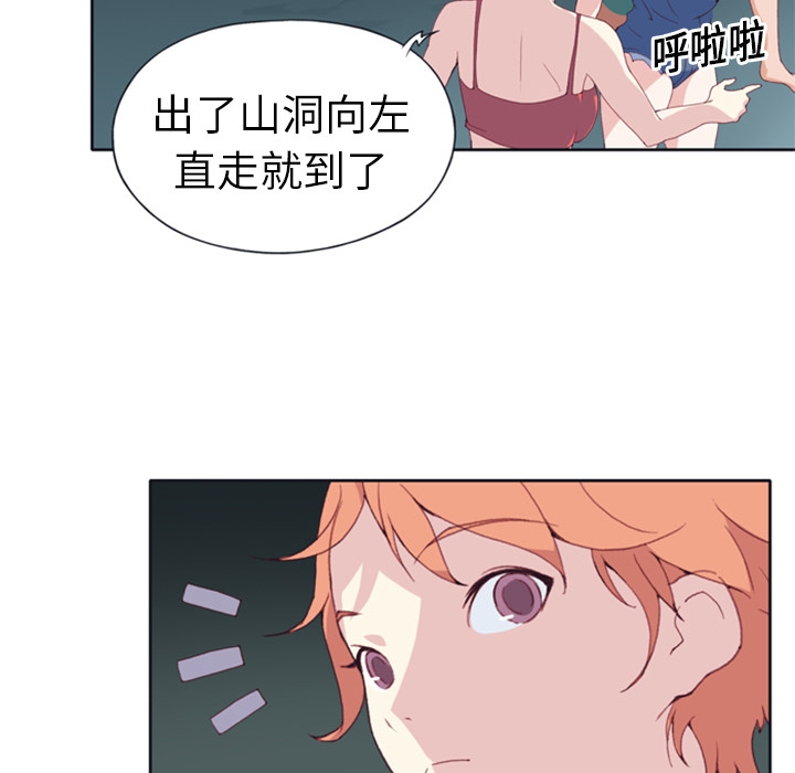 [韩国漫画] 15少女漂流记 剧情,巨乳大奶#[95P]-47