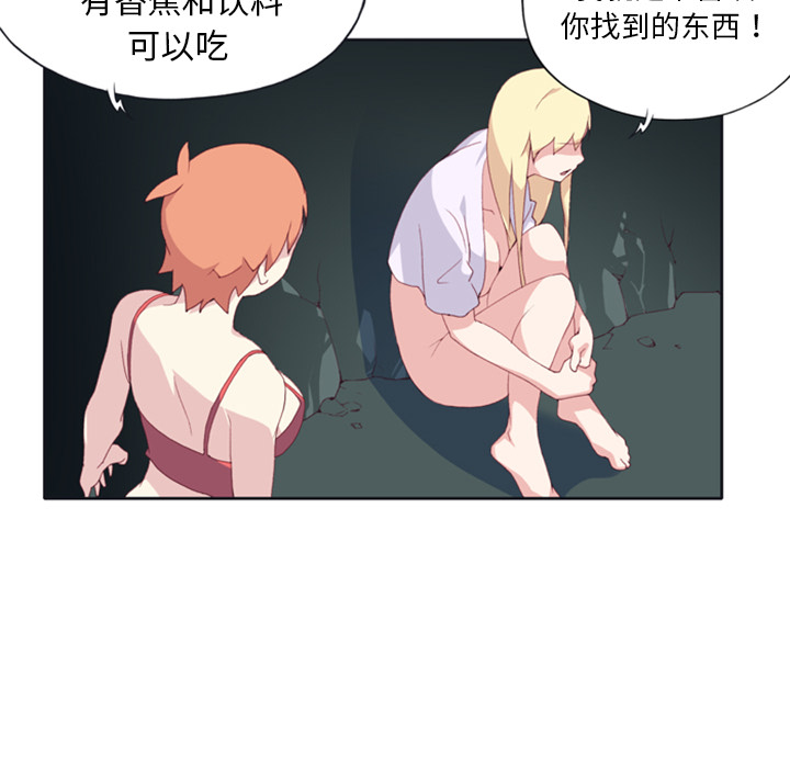 [韩国漫画] 15少女漂流记 剧情,巨乳大奶#[95P]-51