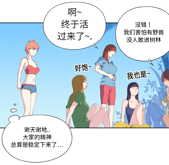 [韩国漫画] 15少女漂流记 剧情,巨乳大奶#[95P]-57