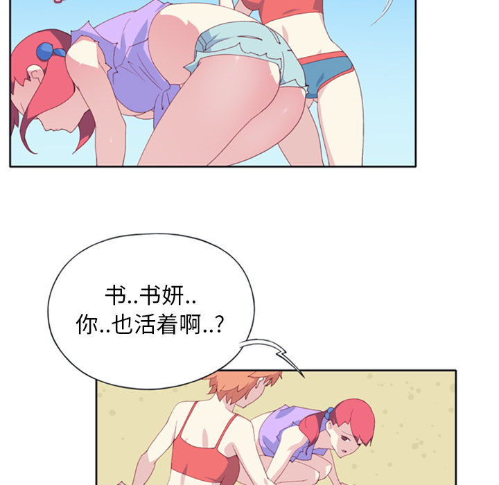 [韩国漫画] 15少女漂流记 剧情,巨乳大奶#[95P]-6