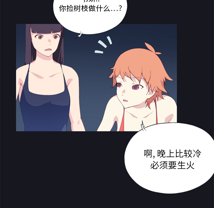 [韩国漫画] 15少女漂流记 剧情,巨乳大奶#[95P]-66