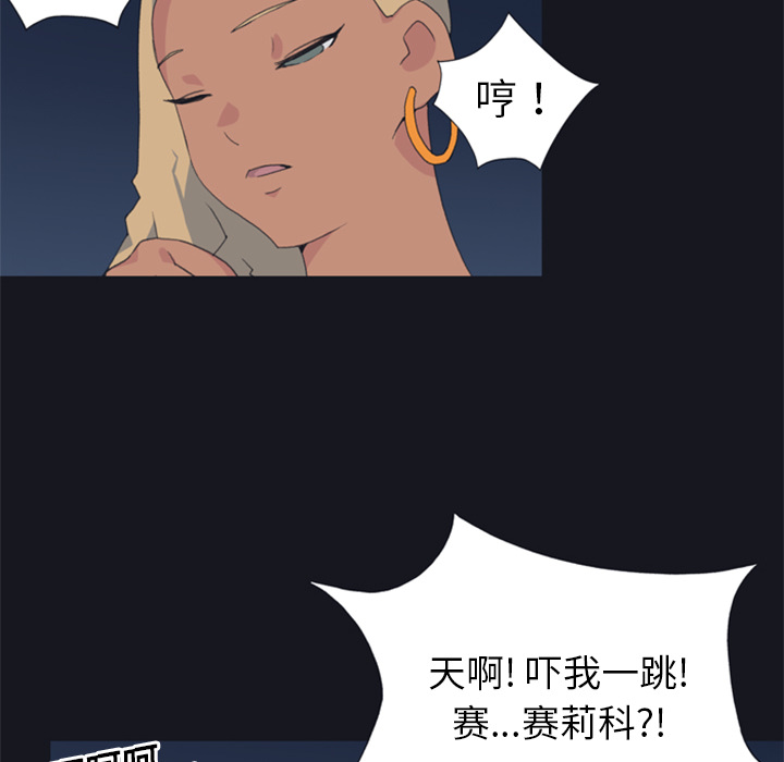 [韩国漫画] 15少女漂流记 剧情,巨乳大奶#[95P]-84