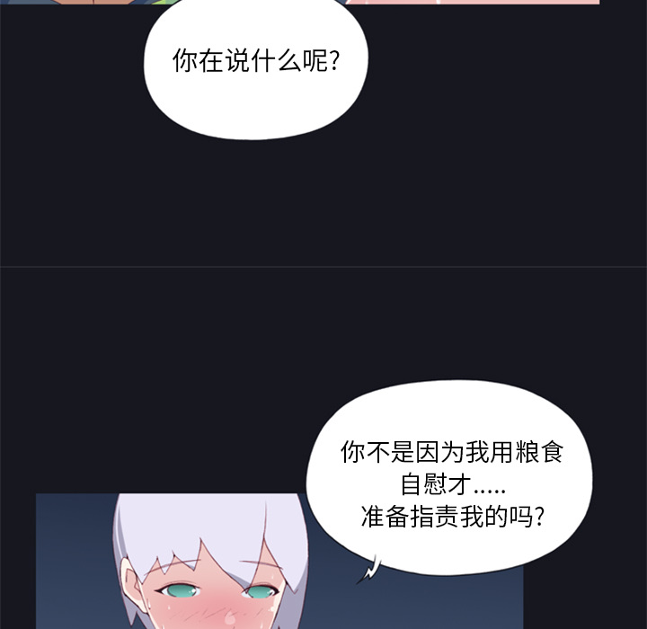 [韩国漫画] 15少女漂流记 剧情,巨乳大奶#[95P]-87