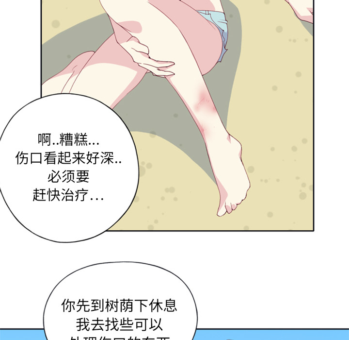 [韩国漫画] 15少女漂流记 剧情,巨乳大奶#[95P]-9