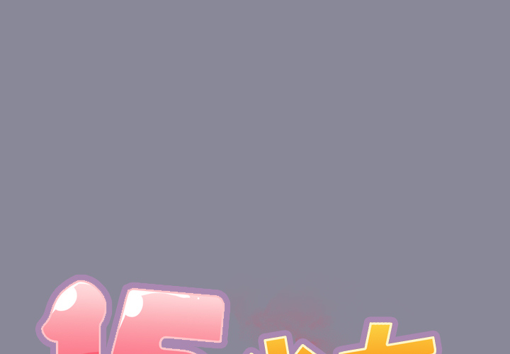 [韩国漫画] 15少女漂流记 剧情,巨乳大奶#[87P]-1