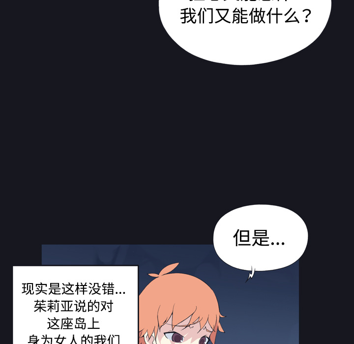 [韩国漫画] 15少女漂流记 剧情,巨乳大奶#[87P]-17