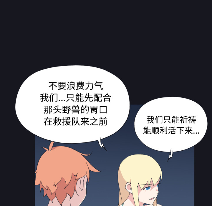 [韩国漫画] 15少女漂流记 剧情,巨乳大奶#[87P]-19