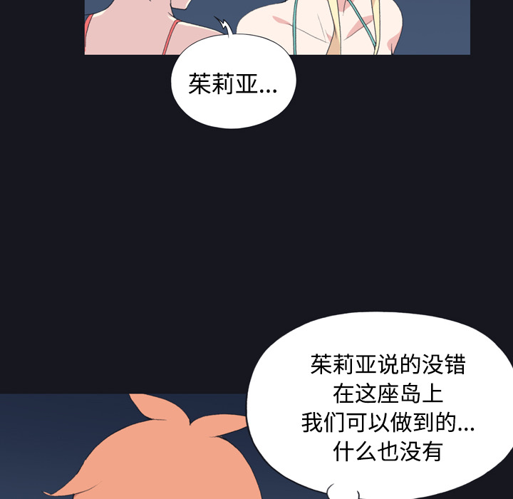 [韩国漫画] 15少女漂流记 剧情,巨乳大奶#[87P]-20