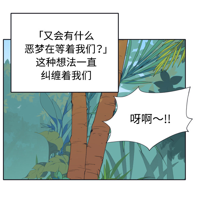[韩国漫画] 15少女漂流记 剧情,巨乳大奶#[87P]-36