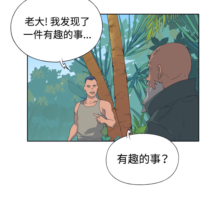 [韩国漫画] 15少女漂流记 剧情,巨乳大奶#[87P]-39
