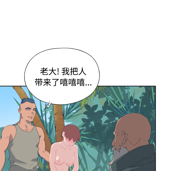 [韩国漫画] 15少女漂流记 剧情,巨乳大奶#[87P]-40