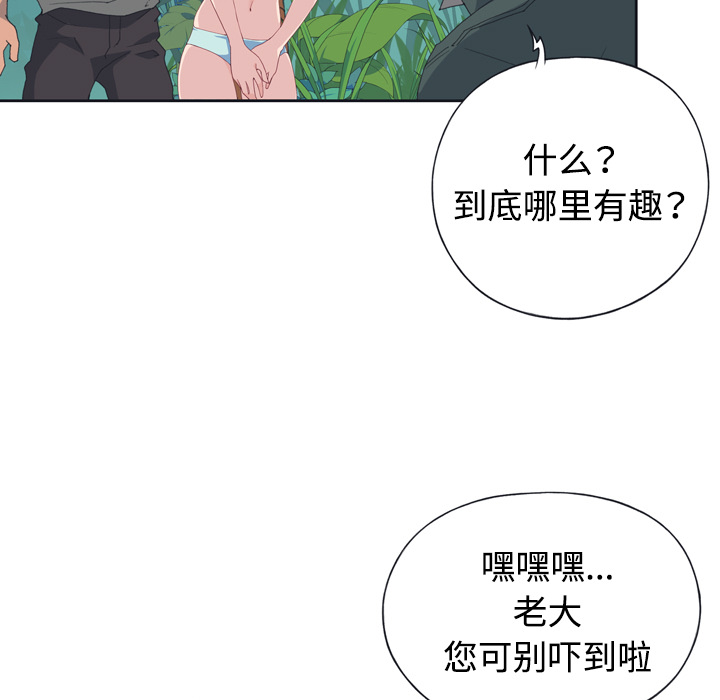 [韩国漫画] 15少女漂流记 剧情,巨乳大奶#[87P]-41