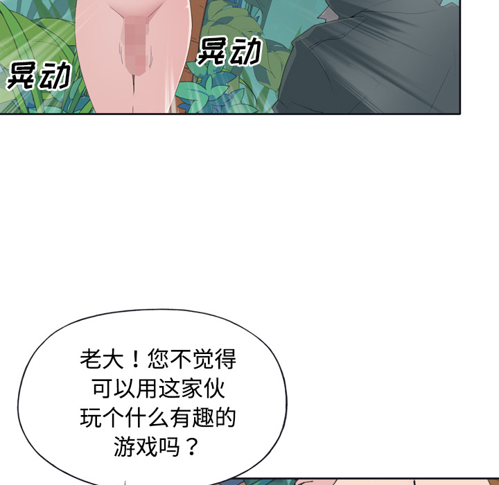 [韩国漫画] 15少女漂流记 剧情,巨乳大奶#[87P]-48