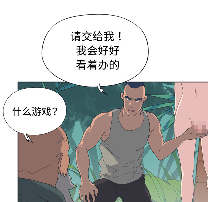 [韩国漫画] 15少女漂流记 剧情,巨乳大奶#[87P]-50