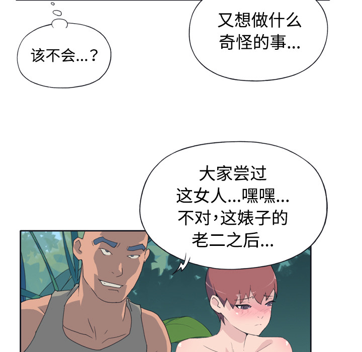 [韩国漫画] 15少女漂流记 剧情,巨乳大奶#[87P]-55