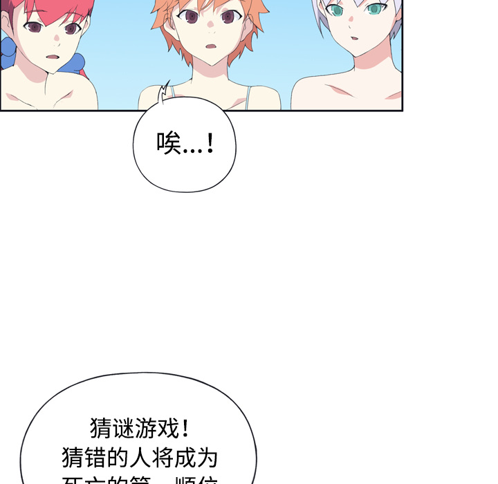 [韩国漫画] 15少女漂流记 剧情,巨乳大奶#[87P]-57