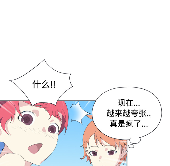 [韩国漫画] 15少女漂流记 剧情,巨乳大奶#[87P]-59