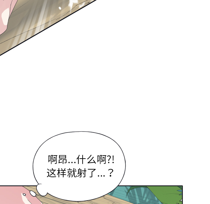 [韩国漫画] 15少女漂流记 剧情,巨乳大奶#[71P]-15