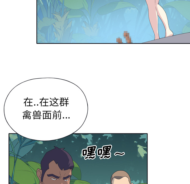 [韩国漫画] 15少女漂流记 剧情,巨乳大奶#[71P]-25