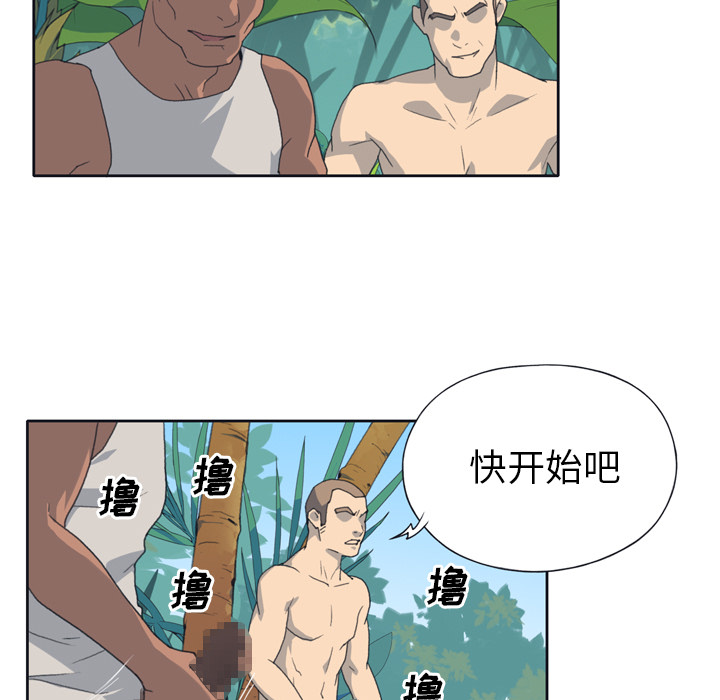 [韩国漫画] 15少女漂流记 剧情,巨乳大奶#[71P]-26