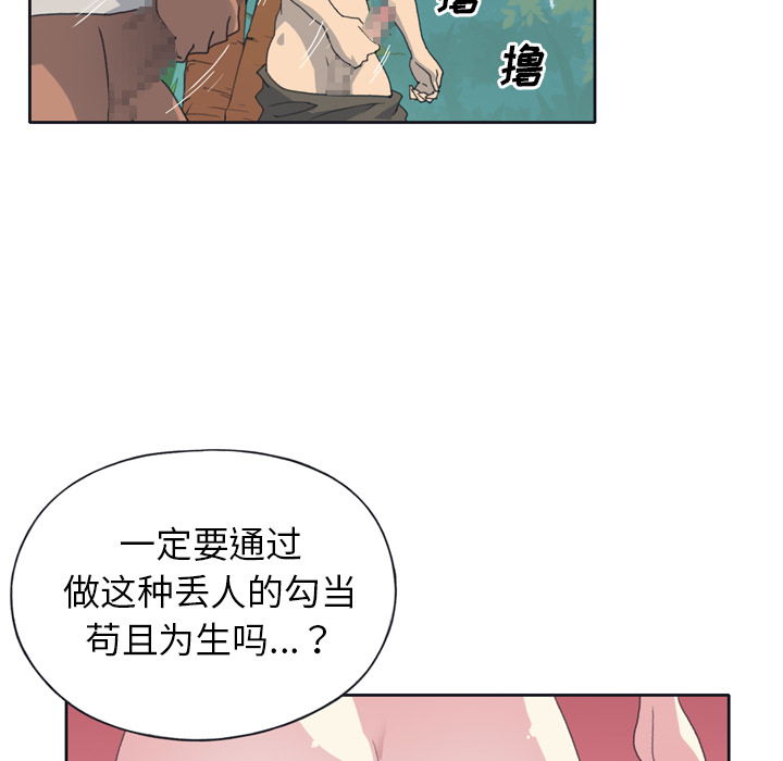 [韩国漫画] 15少女漂流记 剧情,巨乳大奶#[71P]-27