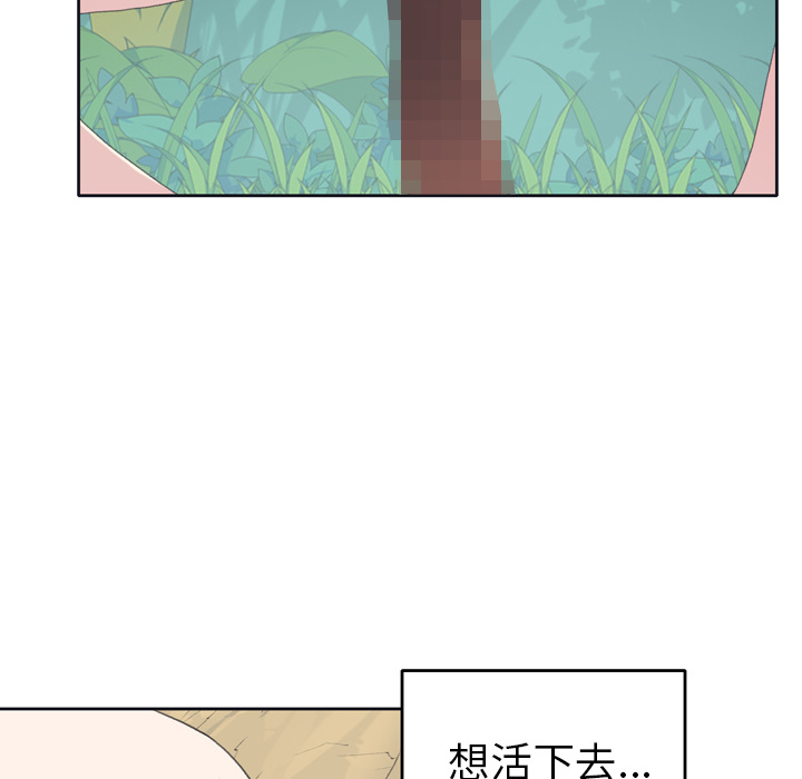 [韩国漫画] 15少女漂流记 剧情,巨乳大奶#[71P]-31