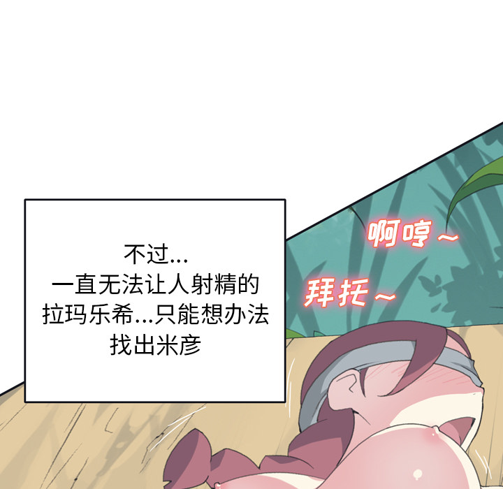 [韩国漫画] 15少女漂流记 剧情,巨乳大奶#[71P]-46