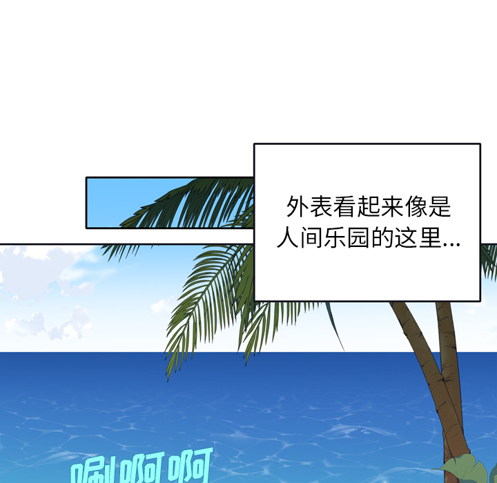 [韩国漫画] 15少女漂流记 剧情,巨乳大奶#[71P]-60