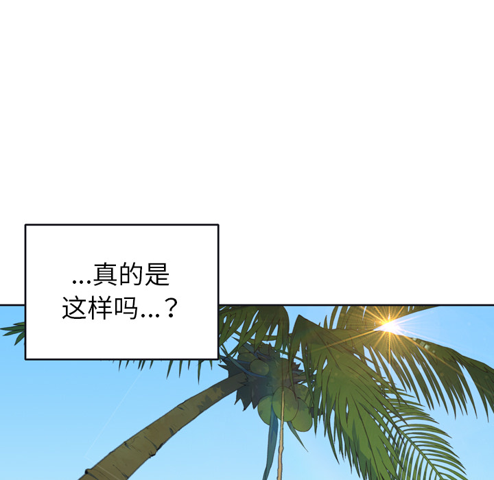 [韩国漫画] 15少女漂流记 剧情,巨乳大奶#[71P]-65