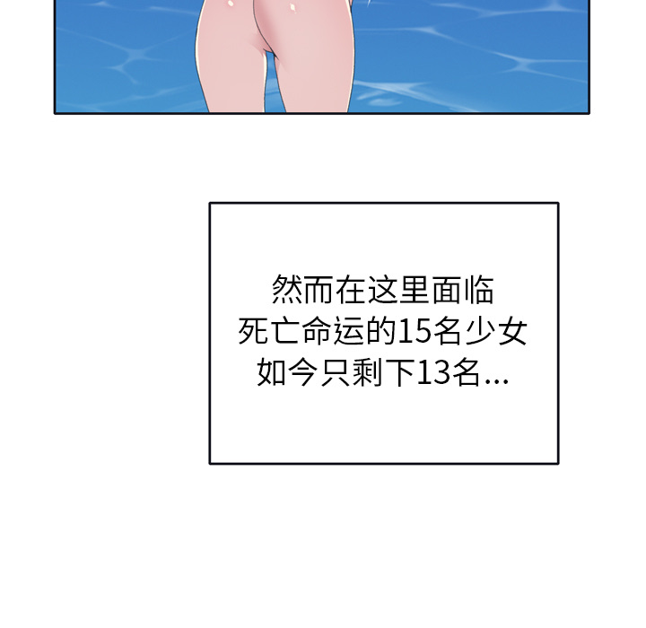[韩国漫画] 15少女漂流记 剧情,巨乳大奶#[71P]-68