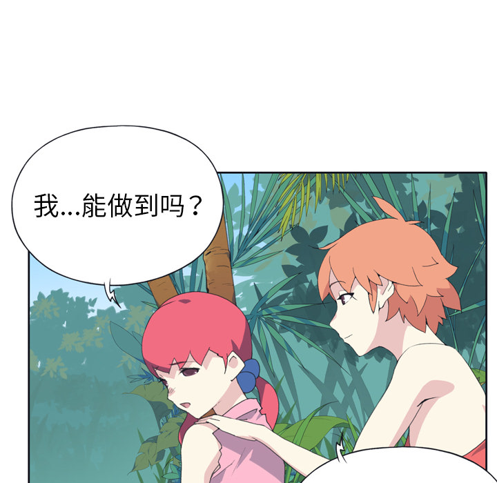 [韩国漫画] 15少女漂流记 剧情,巨乳大奶#[72P]-10
