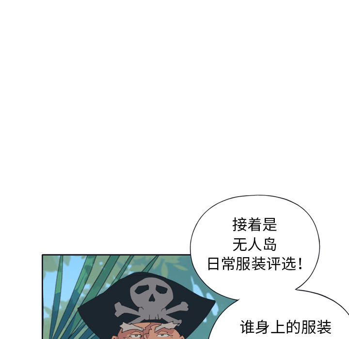 [韩国漫画] 15少女漂流记 剧情,巨乳大奶#[72P]-5