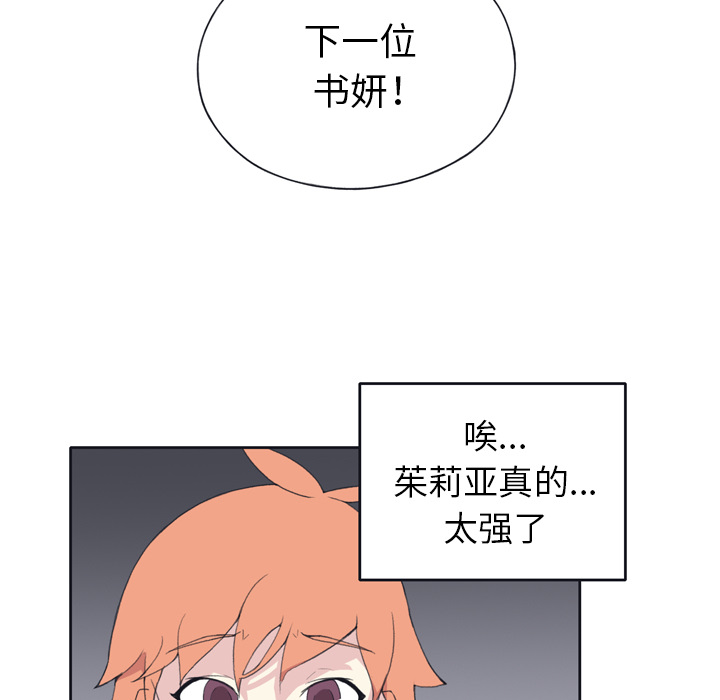 [韩国漫画] 15少女漂流记 剧情,巨乳大奶#[72P]-59