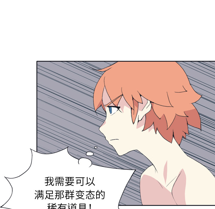 [韩国漫画] 15少女漂流记 剧情,巨乳大奶#[72P]-62