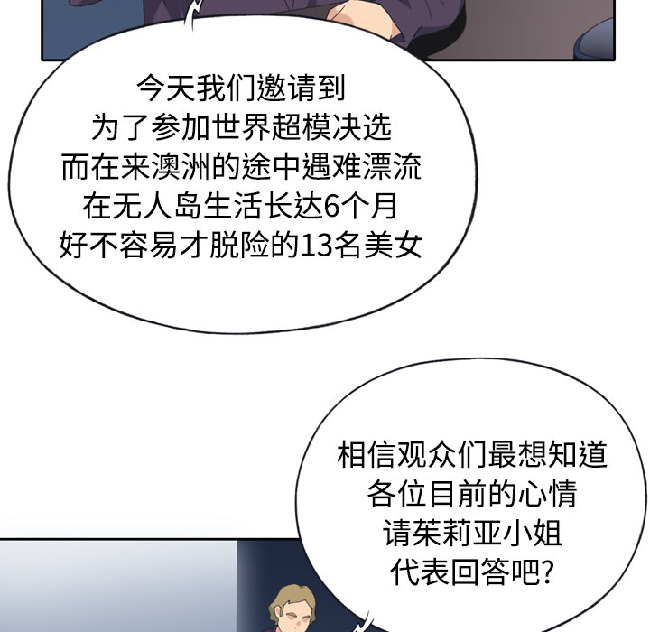 [韩国漫画] 15少女漂流记 剧情,巨乳大奶#[82P]-11