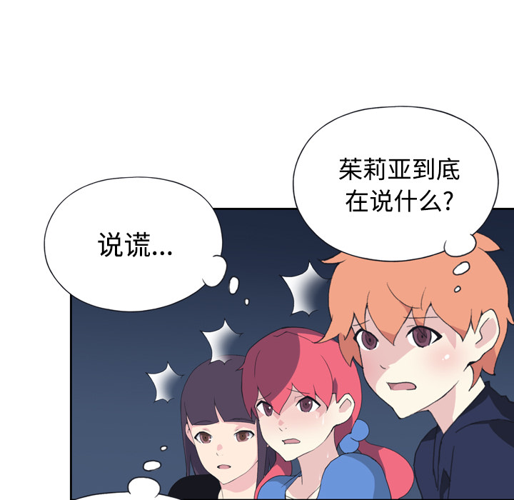 [韩国漫画] 15少女漂流记 剧情,巨乳大奶#[82P]-14