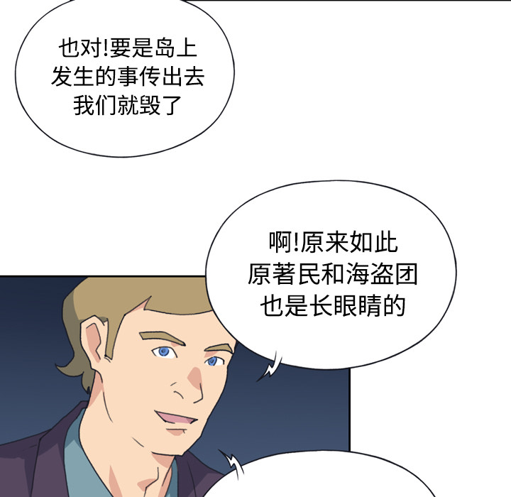 [韩国漫画] 15少女漂流记 剧情,巨乳大奶#[82P]-15