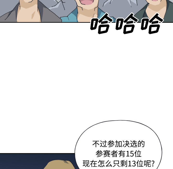 [韩国漫画] 15少女漂流记 剧情,巨乳大奶#[82P]-17