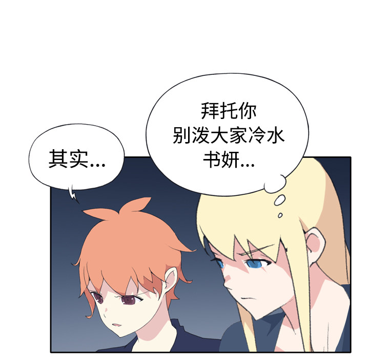 [韩国漫画] 15少女漂流记 剧情,巨乳大奶#[82P]-28